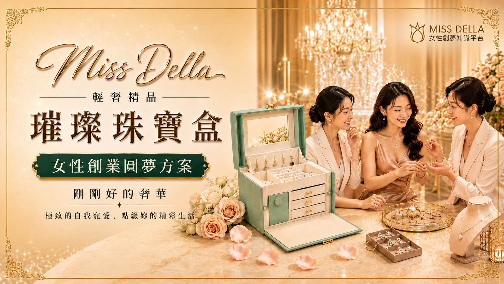 熱能金舒棒快創業方案